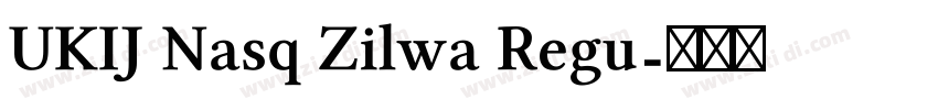 UKIJ Nasq Zilwa Regu字体转换
